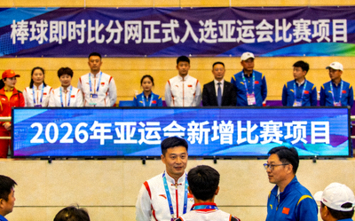 棒球即时比分网正式入选亚运会比赛项目现场照片
