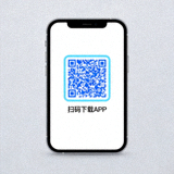 手机端APP下载二维码图片
